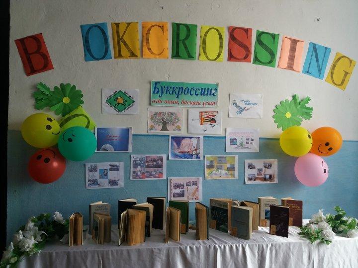 Bookrosing