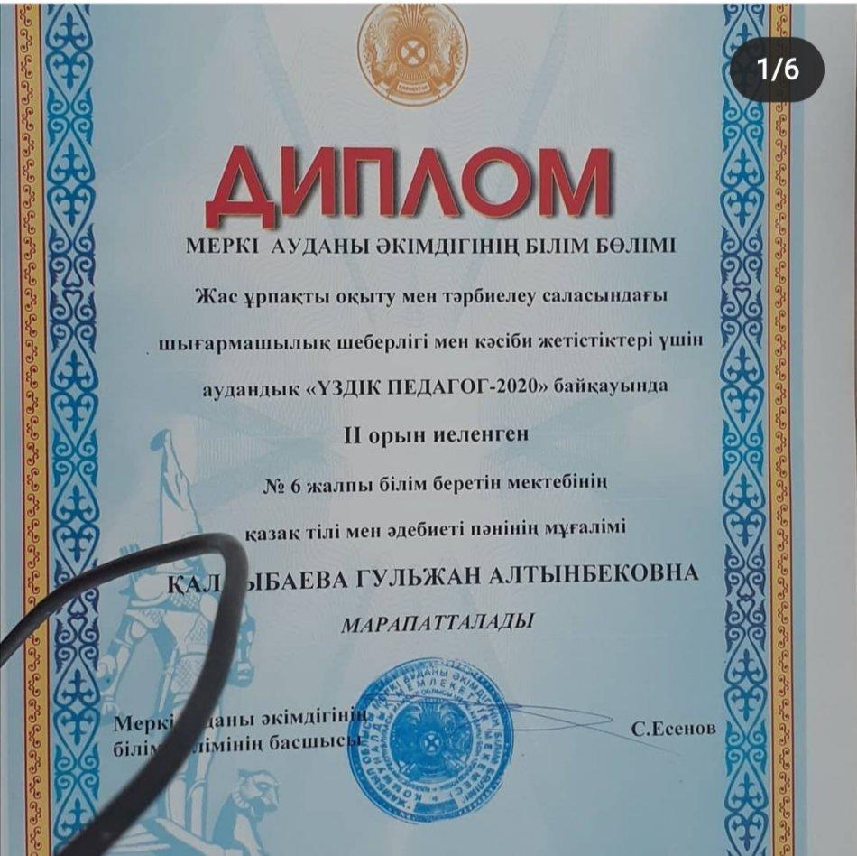 Үздік педегог жеңімпазы