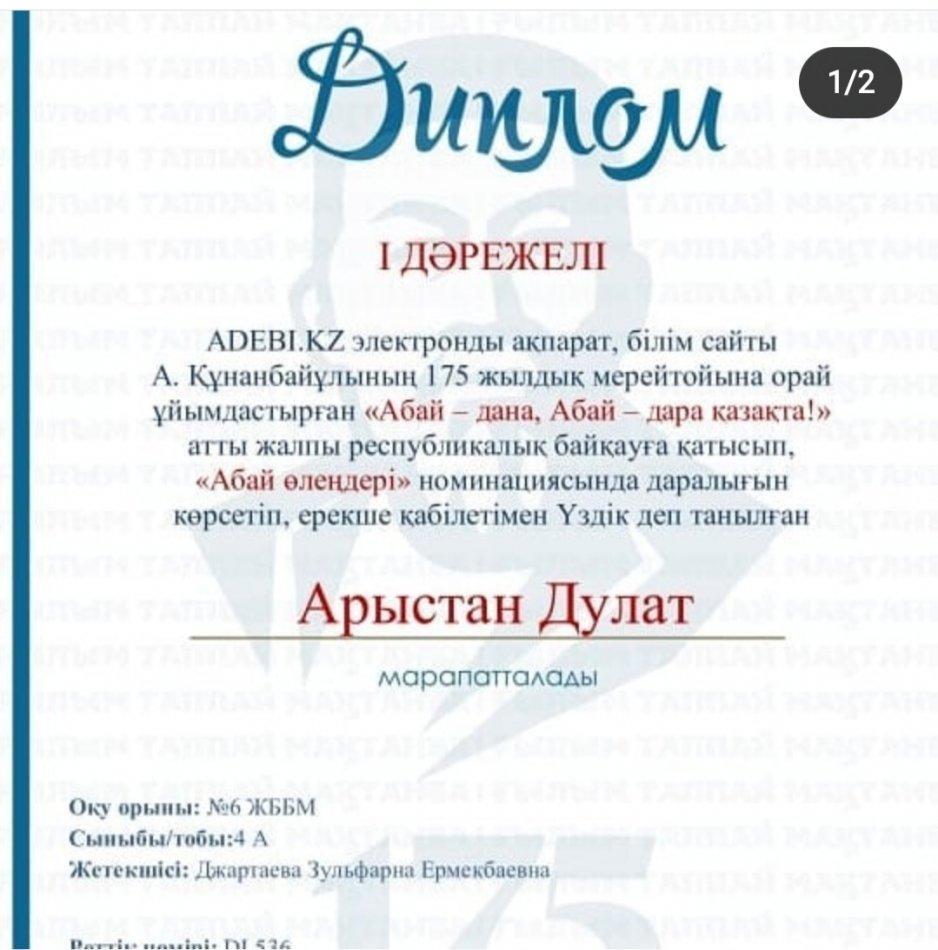 Абай өлеңдері