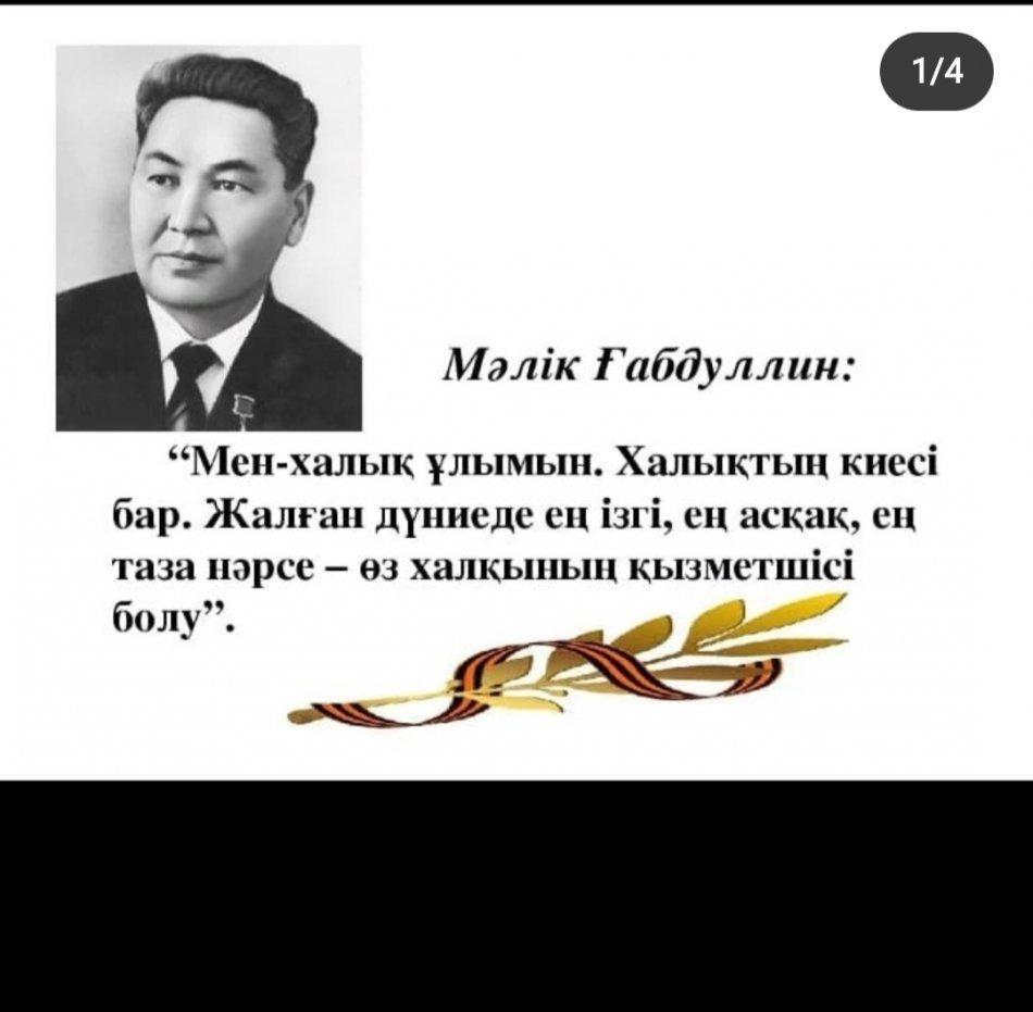 Мәлік Ғабдуллин