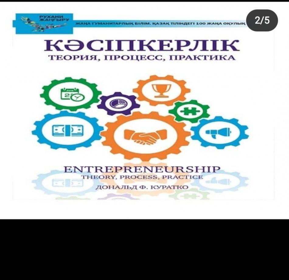 100жаңа оқулық