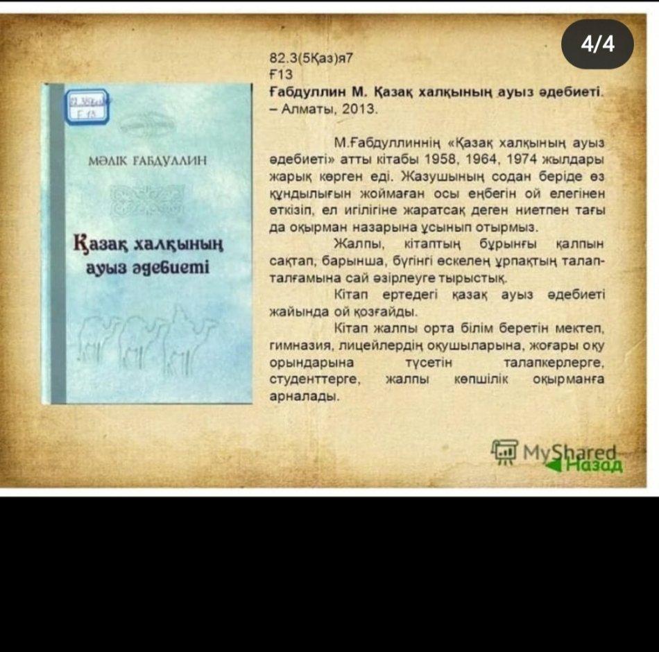 Мәлік Ғабдуллин