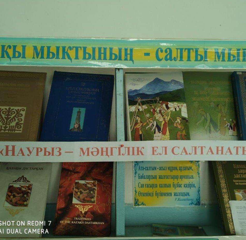 "Наурыз-мәңгілік ел салтанаты"