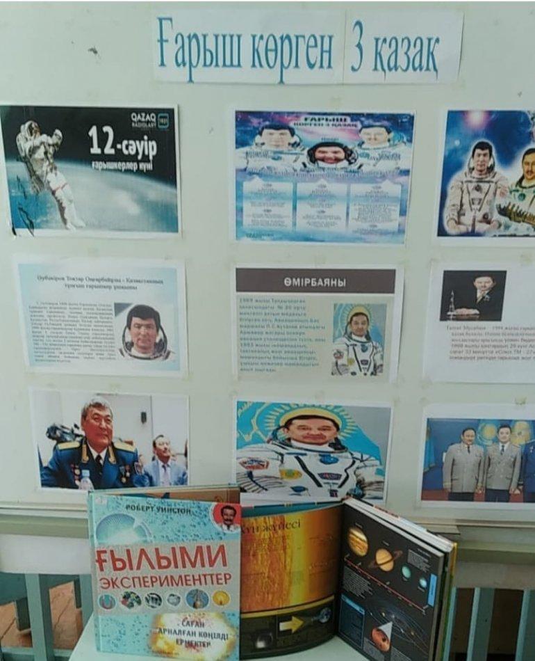 "Ғарыш көреген үш қазақ"