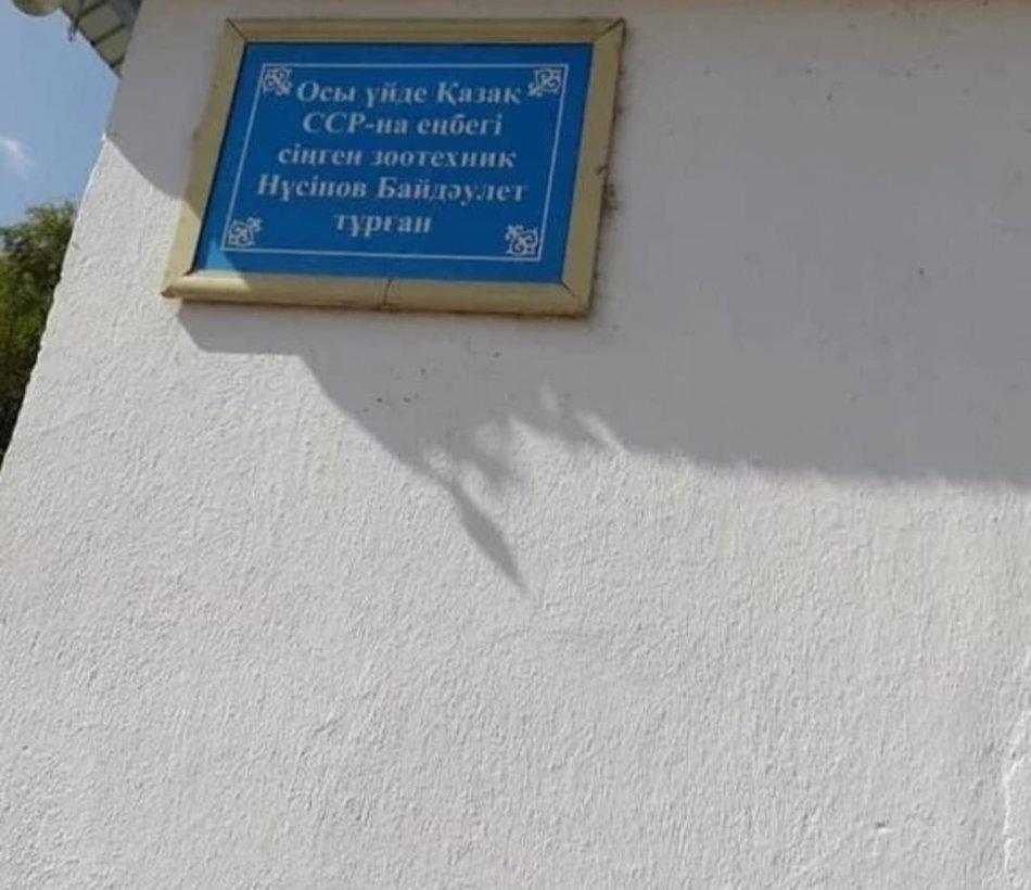 Менің көшемнің тарихы