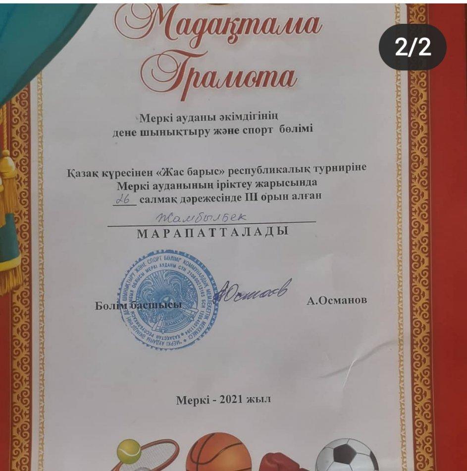 Қазақ күресінен "Жас барыс " республикалық турниренде