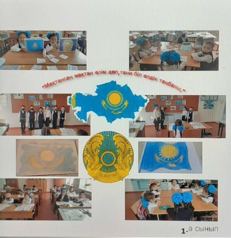 "Мақтансаң мақтан елім деп,тани біл елдіктанбаны"тақырыбында акция ұ