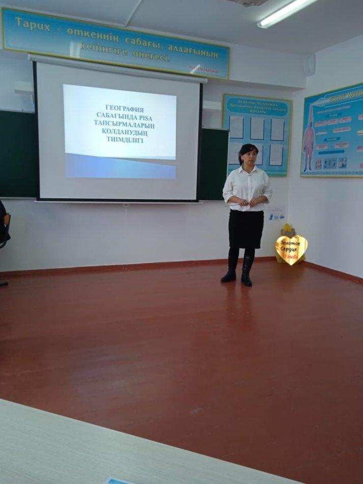 "PISA" тапсырмаларының  тиімділігі