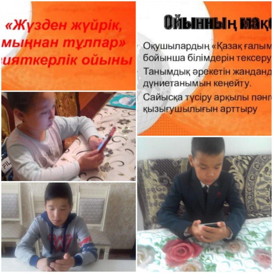 "100-ден ж жүйрік,1000-нан тұлпар"