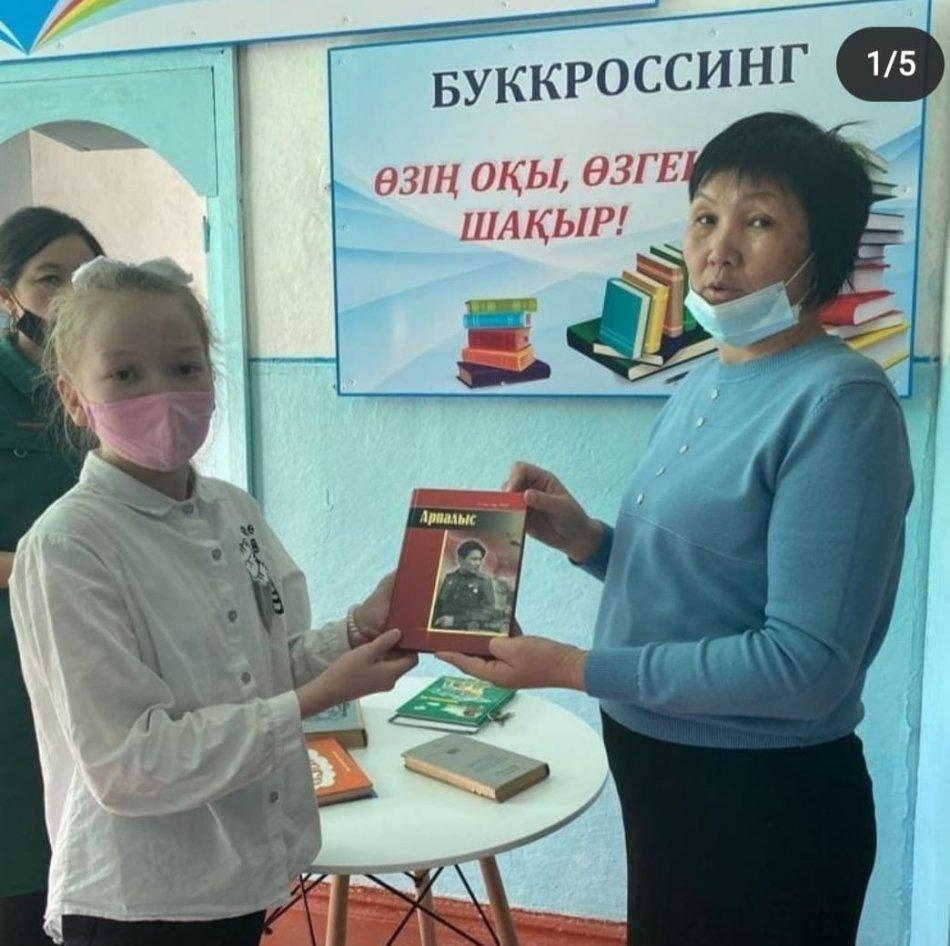 Букроссинг акция