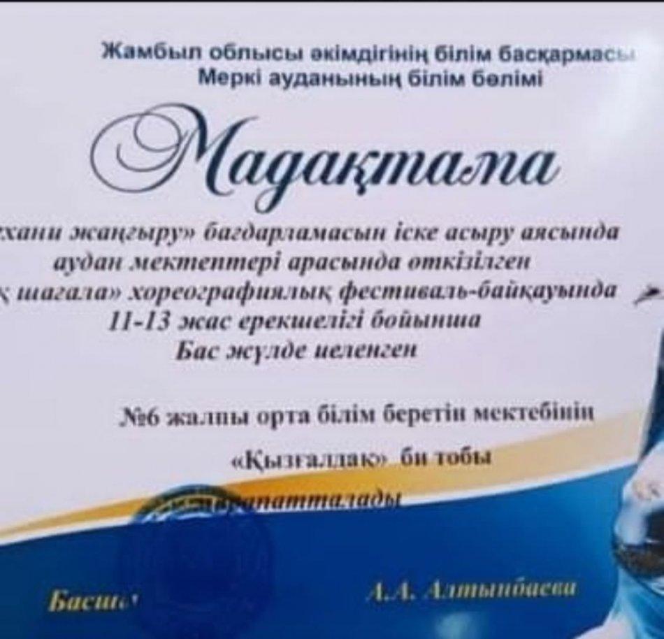 Ақ шағала хореграфиялық фистиваль