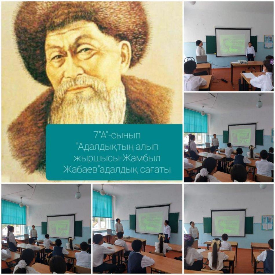 "Адалдықтың алып жыршысы-Жамбыл Жабаев"