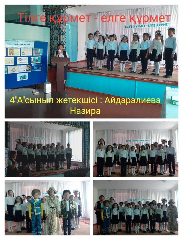 Тілге құрмет-елге құрмет