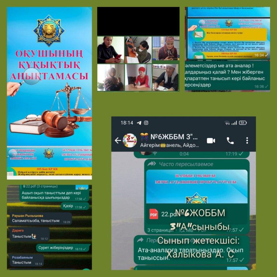 Құқықбұзушылықтың алдын алу
