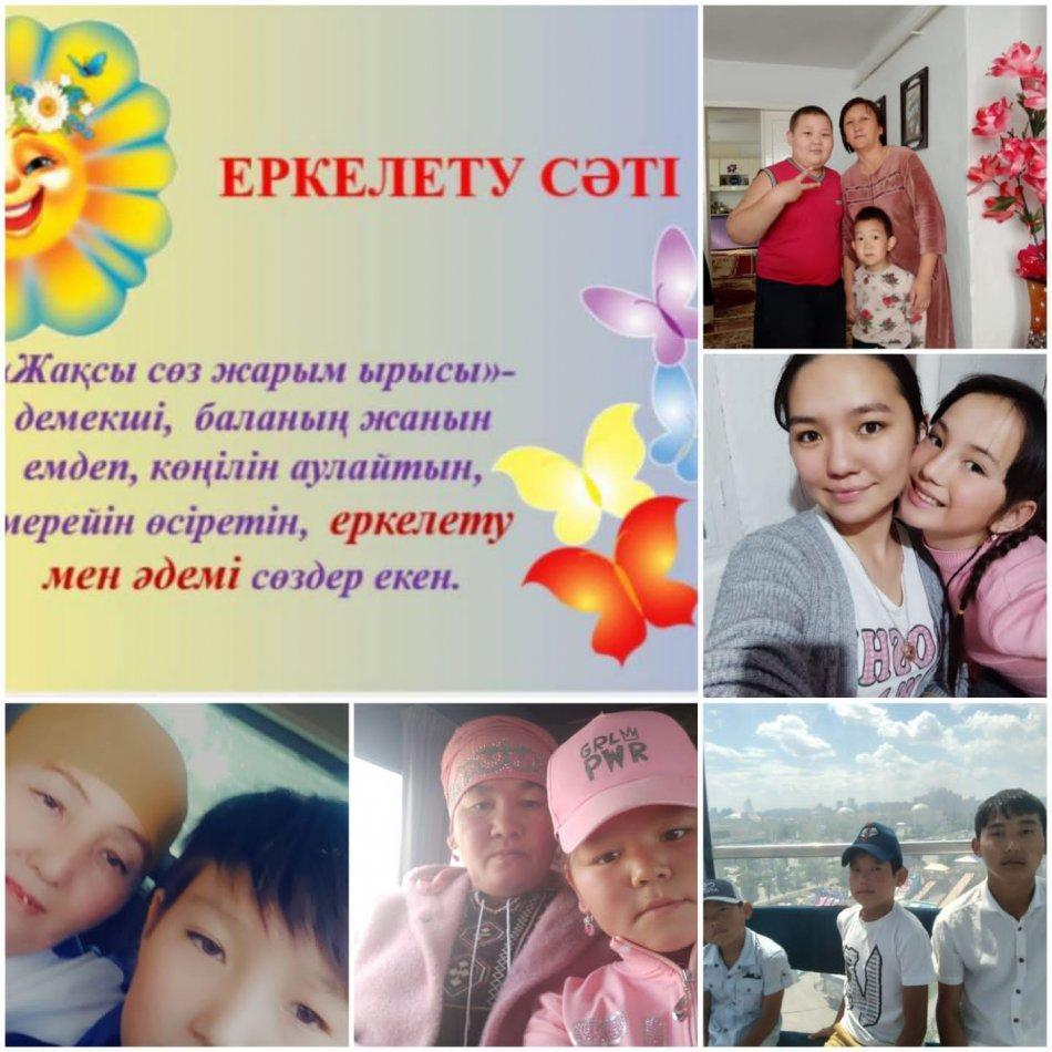 "Еркелету сағаты" өткізілді