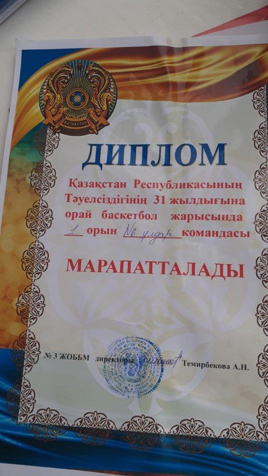 Қараша айындағы аудандық ашық турнирлер,баскетболдан