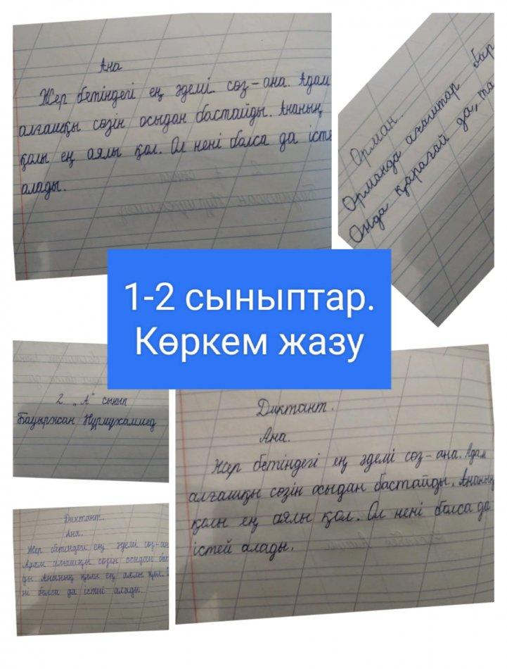 Әдемі жазу-өнер.