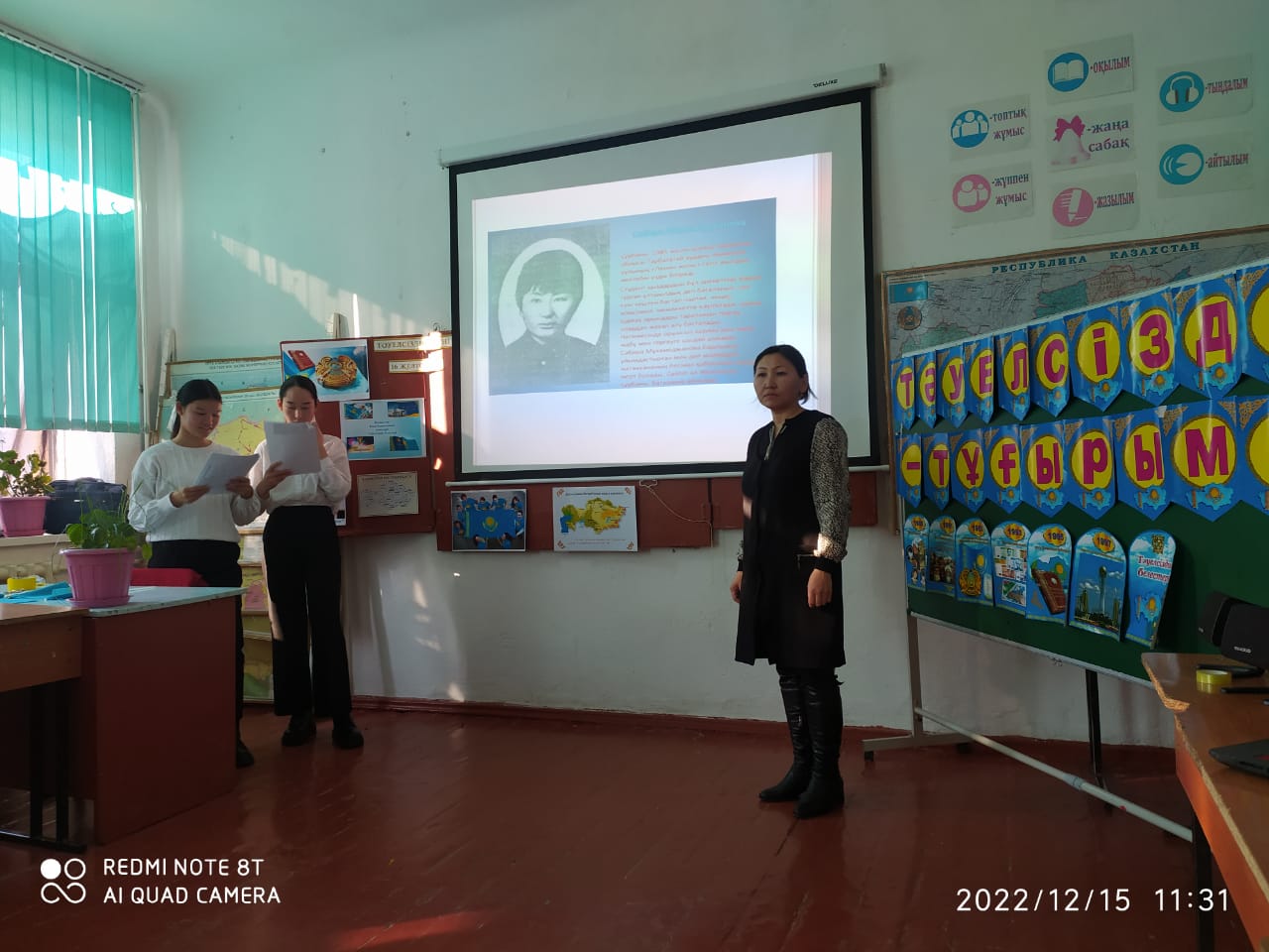 «Тәуелсіздігіміздің  жоғары құндылықтары» дәріс