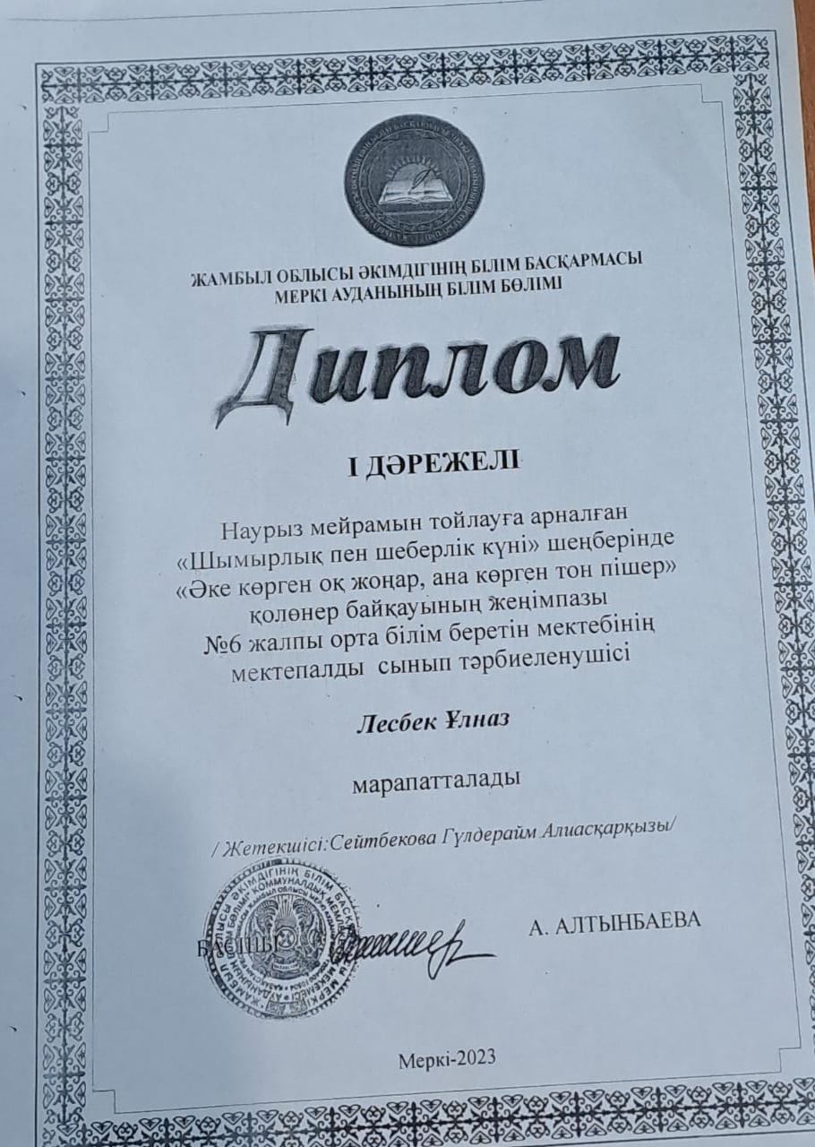 Аудандық "Шымырлық пен шеберлік күні" шеңберінде "Әке көрген оқ жоңар, ана көрген тон пішер" қолөнер байқауы