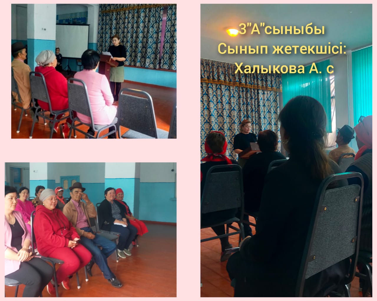 Ата-аналар жиналысы
