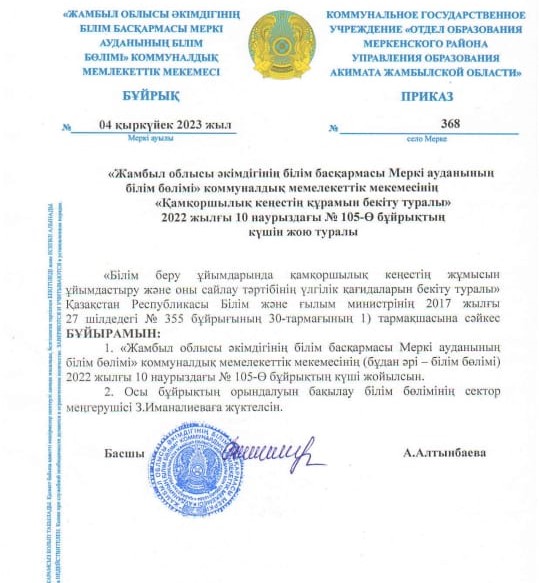 Қамқоршылық кеңес