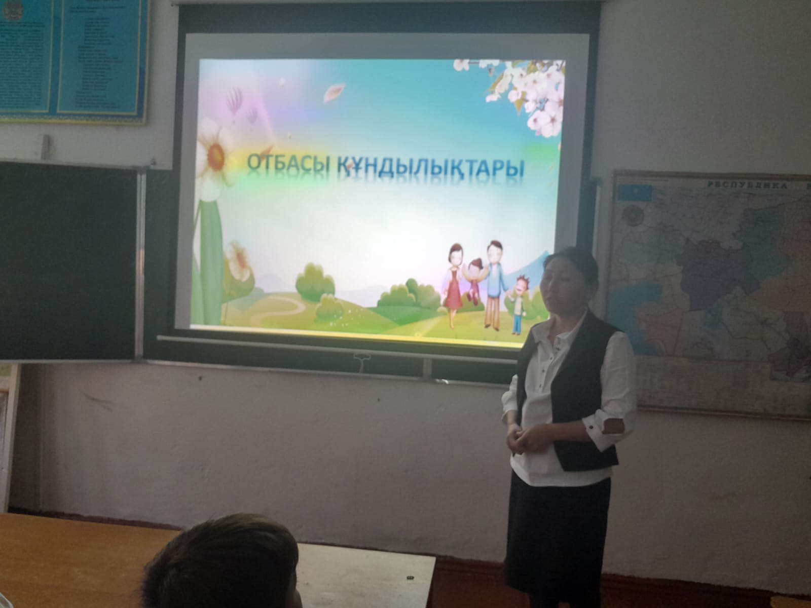 «Менің отбасымның құндылықтары»