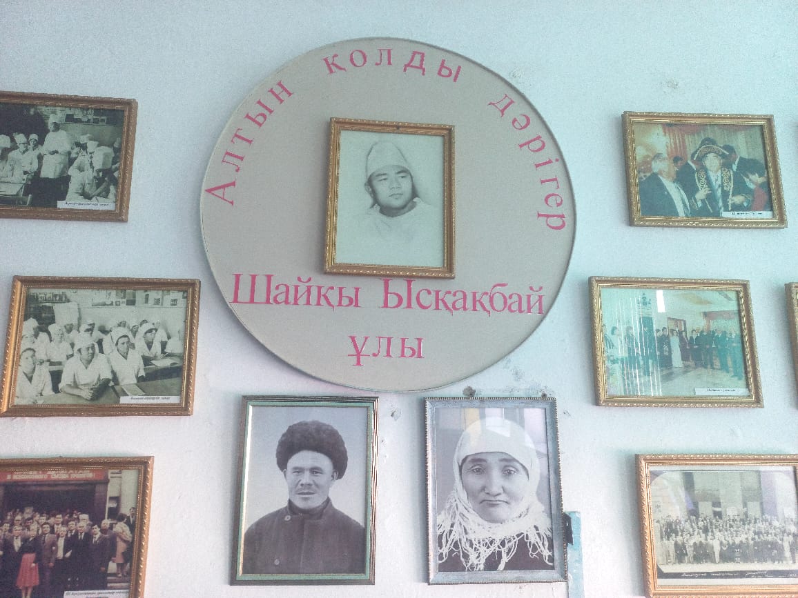 Шайқы Ысқақбайұлына арналған мұражай