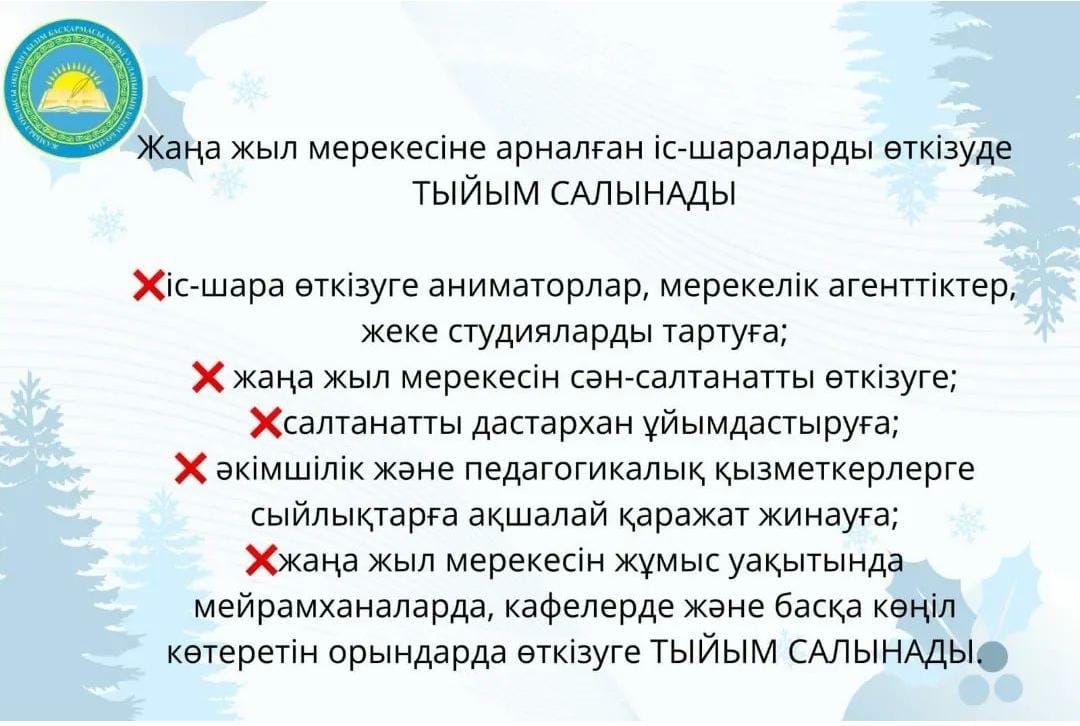 Хабарландыру!