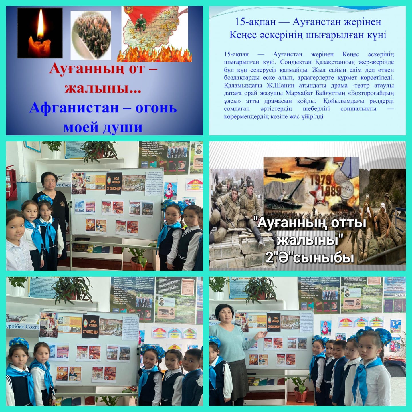 Ауғанстан Демократиялық Республикасынан шығарылғанына 35 жыл