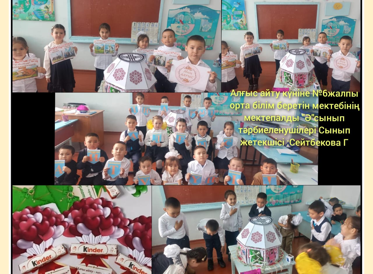 Алғыс айту күні
