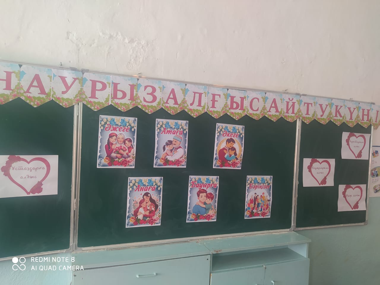 "Алғыс айту күні" тәрбие сағаты