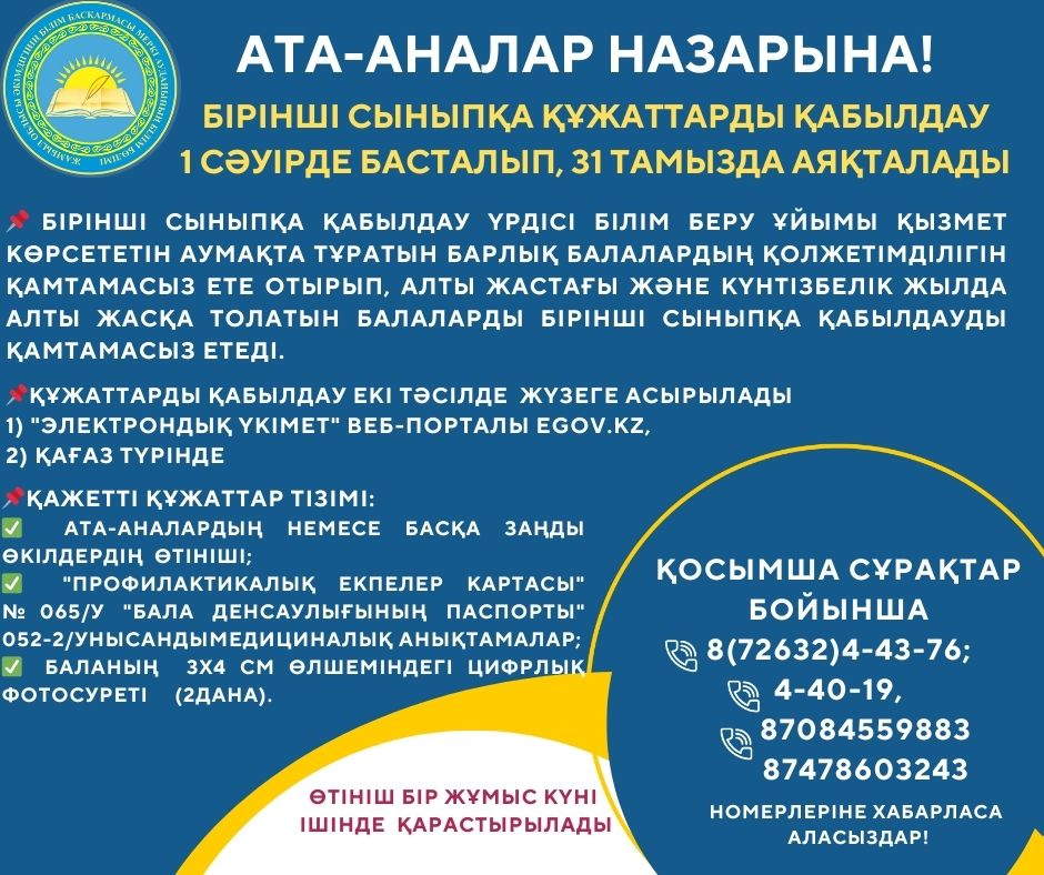 Ата-аналар назарына !