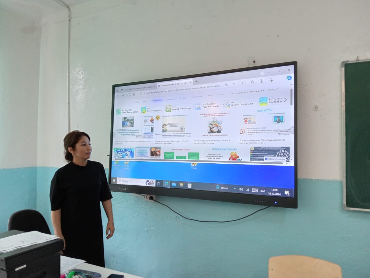 "Әлемді билеген интернет"