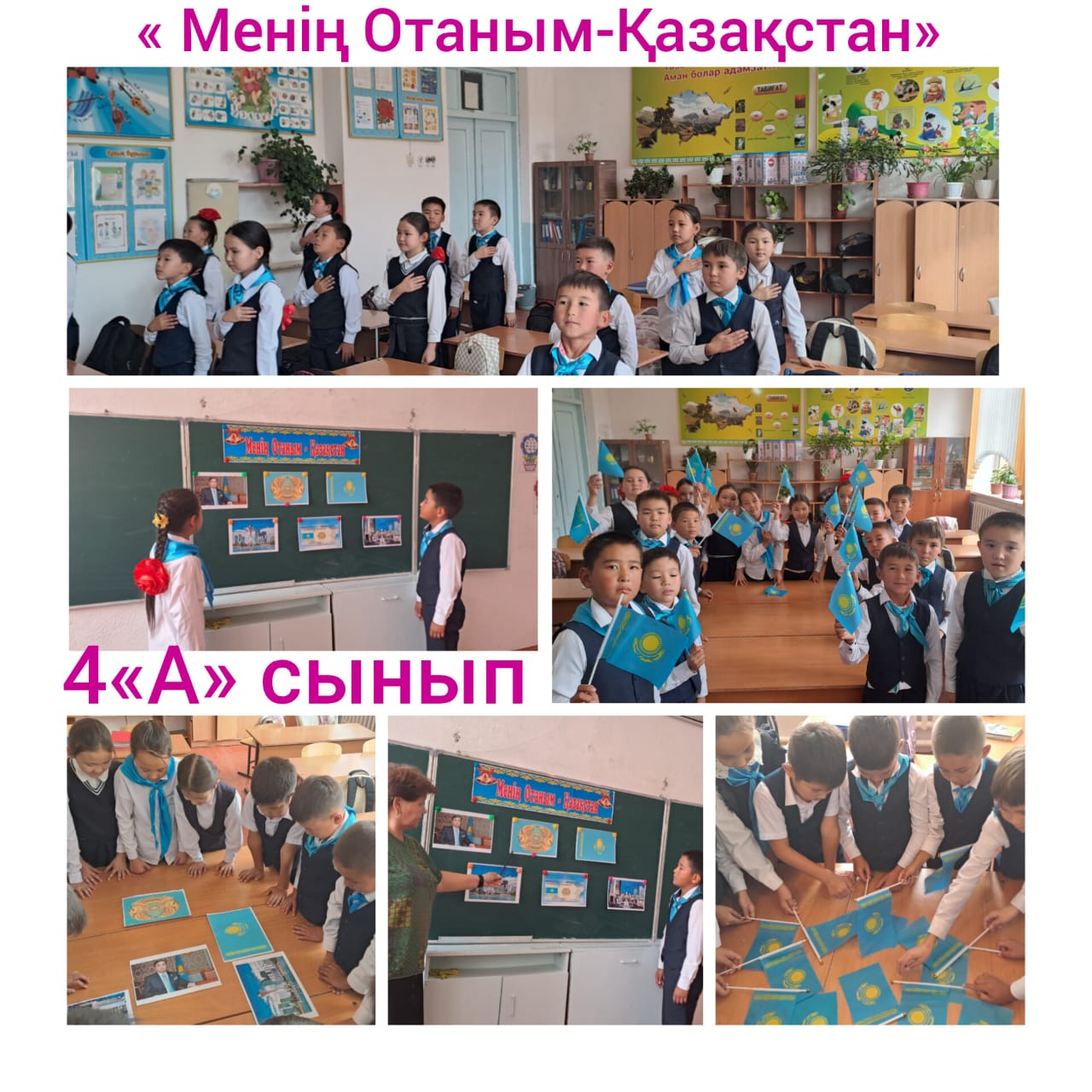 Сынып сағаты