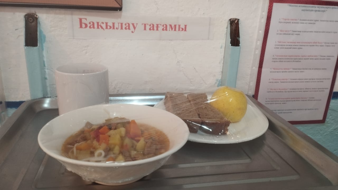 Ас мәзірі