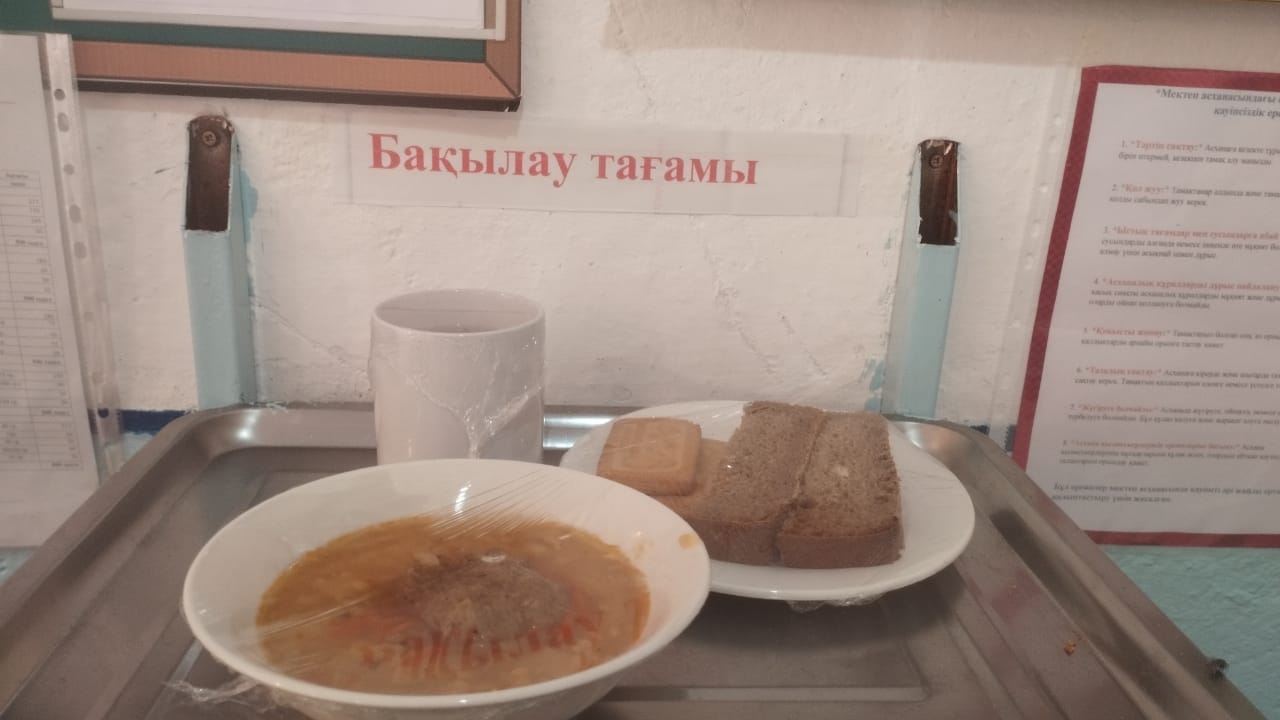 Ас мәзірі