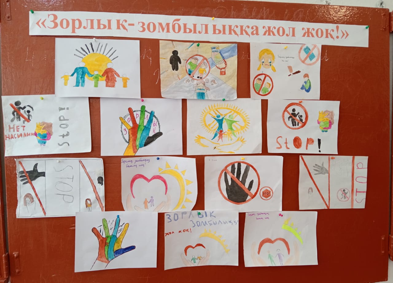 "Қатігездіксіз және зорлық- зомбылықсыз балалық шақ!" ақпараттық науқан