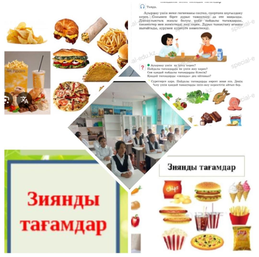" Зиянды заттардың зардабы"