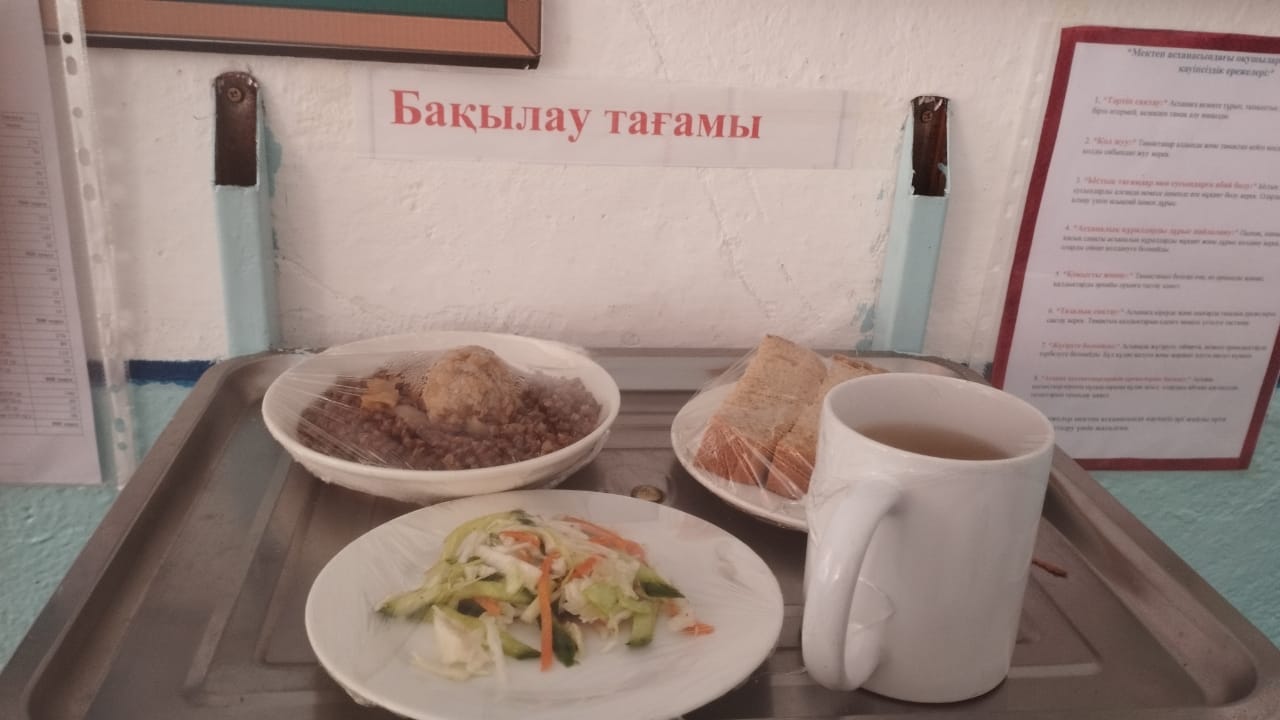 ас мәзірі