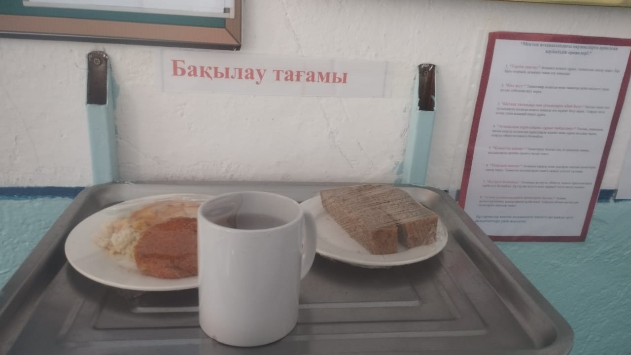 Ас мәзірі