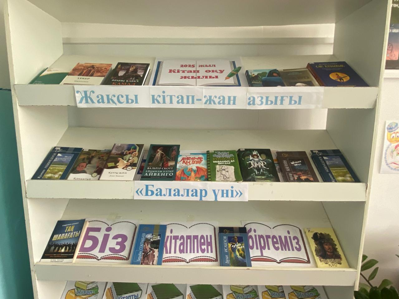 Мектепте  "Оқуға құштар мектеп  " жобасы аясында  "Балалар үні " марафоны өтті