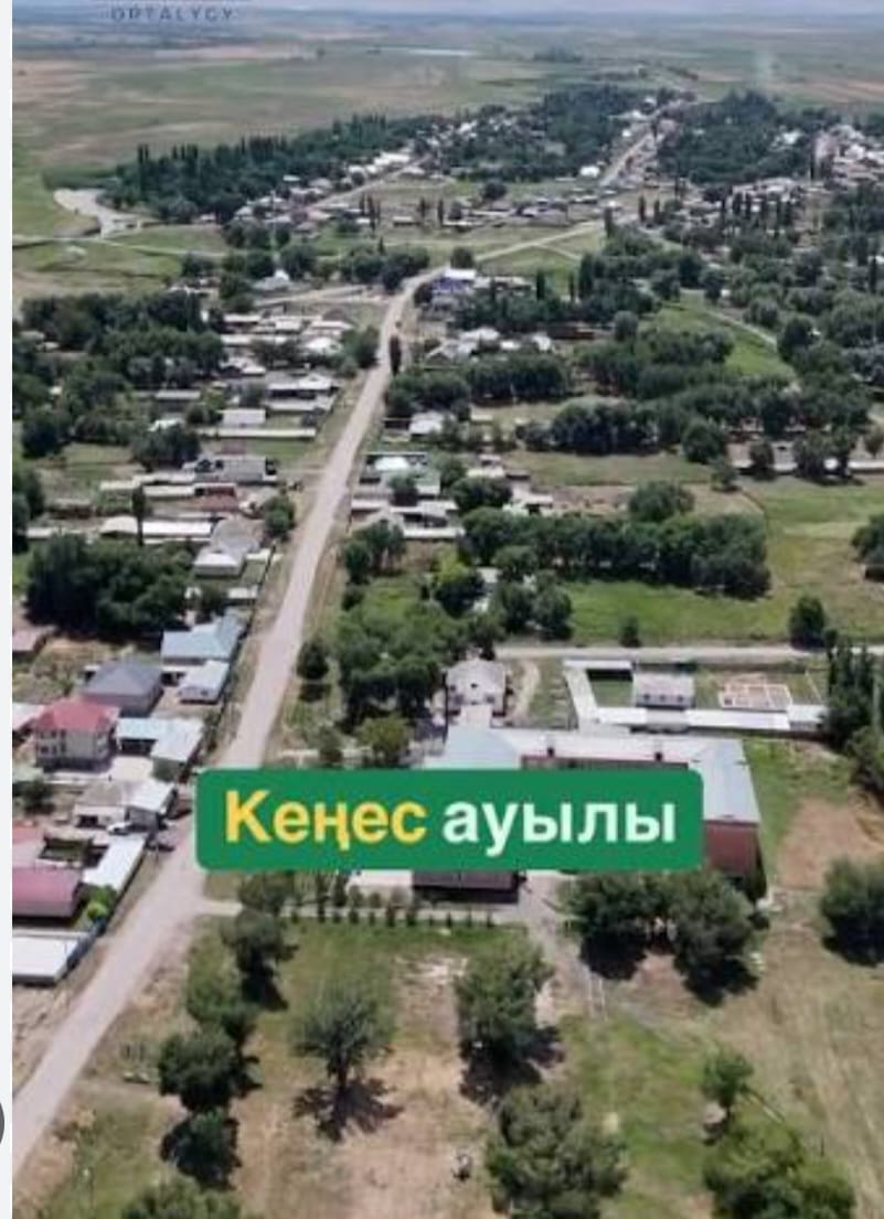 ,,Ауылым алтын- бесігім"