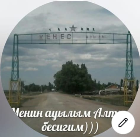 Меркі ауданы, Кеңес ауылы туралы ақпарат