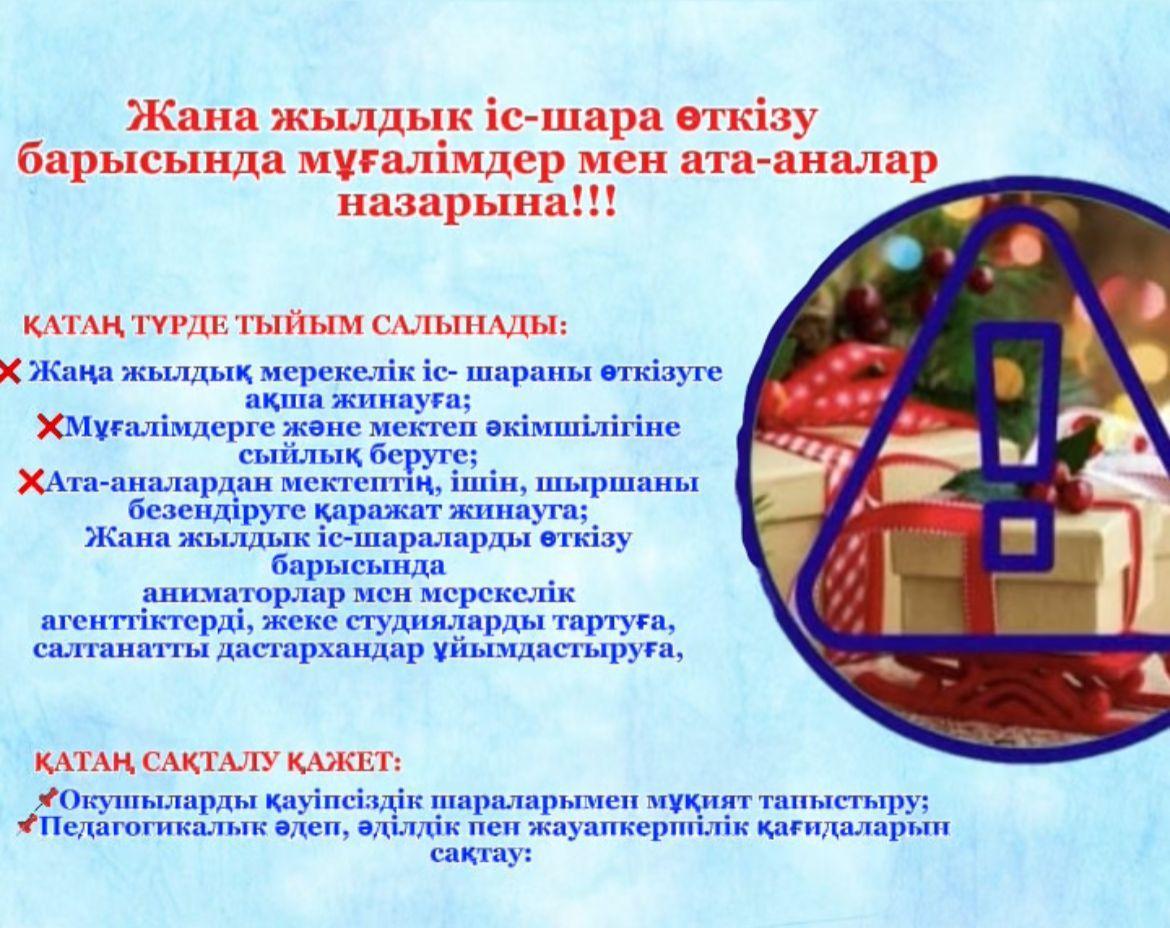 Ата-аналар назарына