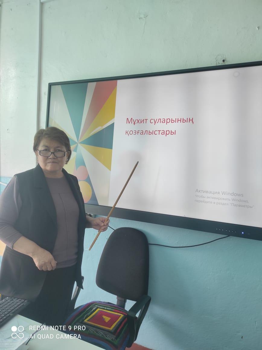 "Мұхит суларының қозғалыстары" тақырыбында ашық сабақ  өткізді