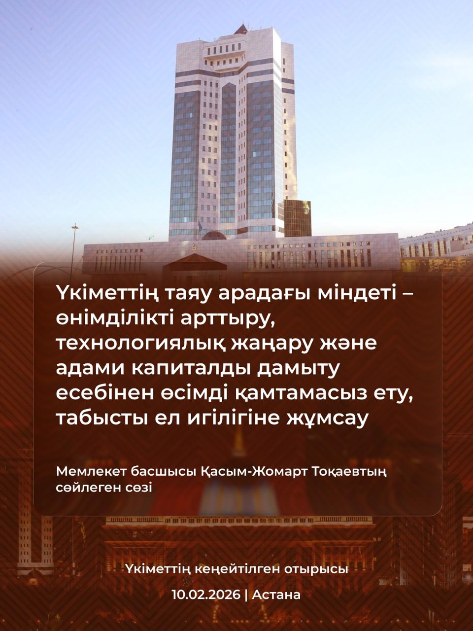 Қазақстан Республикасының Президенті Қасымжомарт Кемелұлы Тоқаевтың Жаңа Конститутция жобасына енген нормалары бекітілді